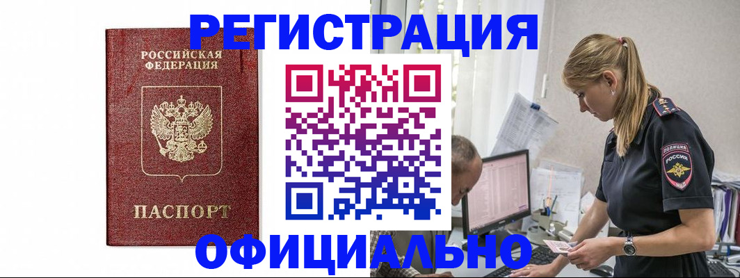 регистрация для школы в Никольском