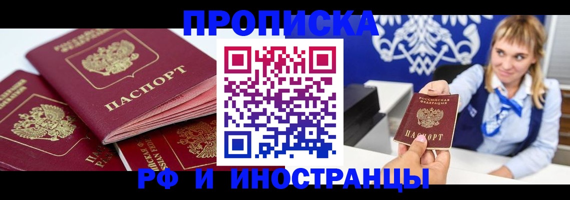 пропишу в квартире в Никольском