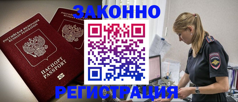 прописка для школы в Никольском