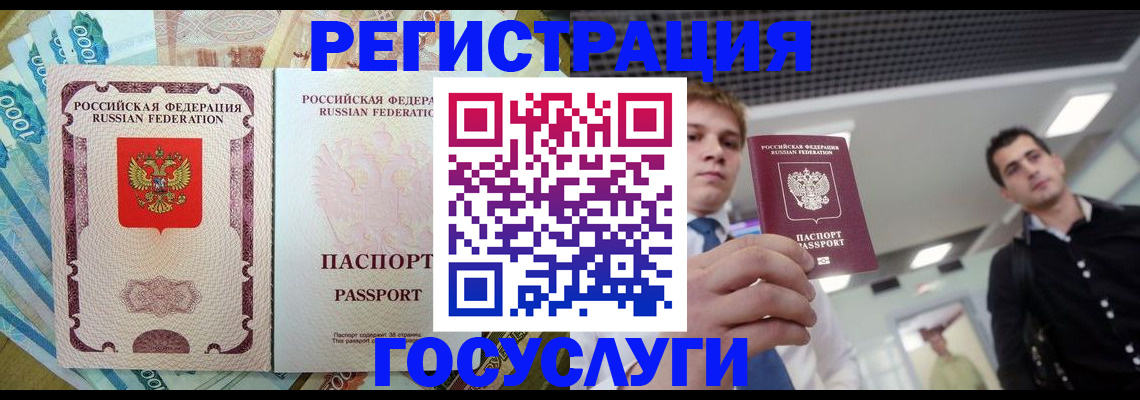 регистрация для школы в Никольском