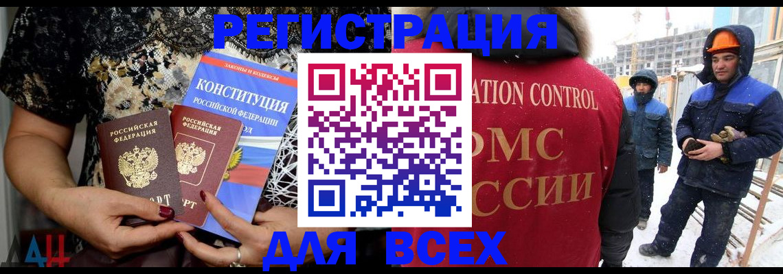 временная регистрация в Никольском
